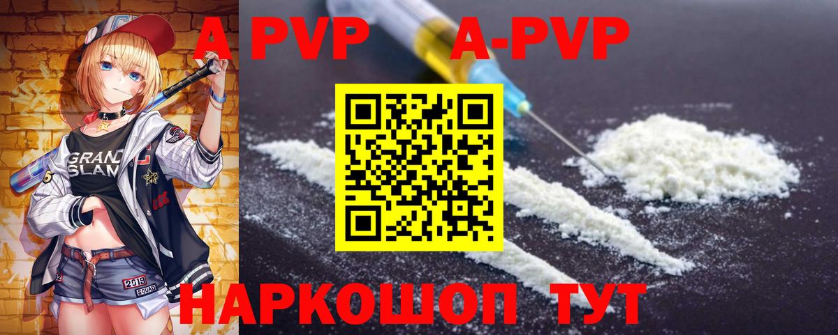 Alpha-PVP VHQ  Alfa_PVP СК КРИС  Alpha PVP  Alpha PVP VHQ  Приморско-Ахтарск  Вход с VPN 