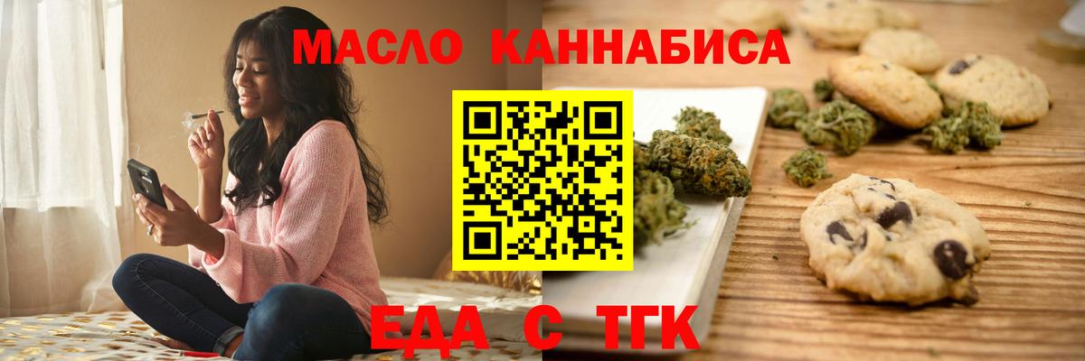 Приморско-Ахтарск  Canna-Cookies марихуана  Вход с VPN 