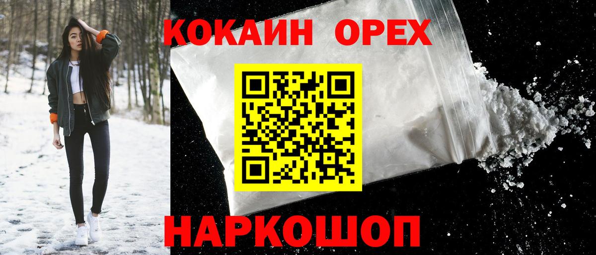 Cocaine Fish Scale Приморско-Ахтарск