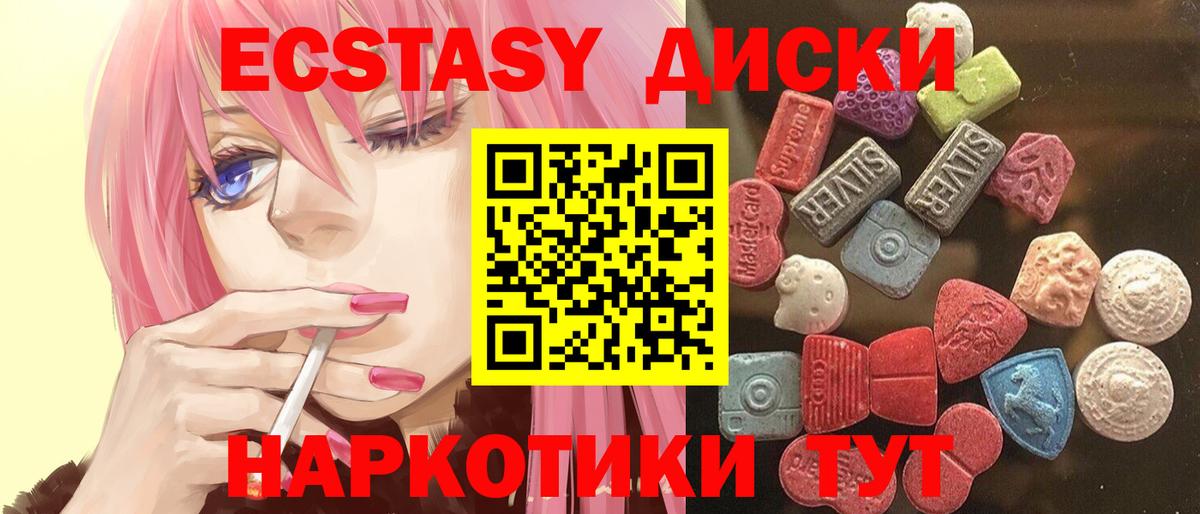 Экстази ешки Приморско-Ахтарск