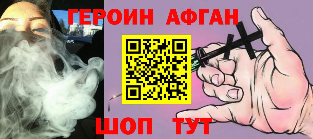 Героин белый Приморско-Ахтарск