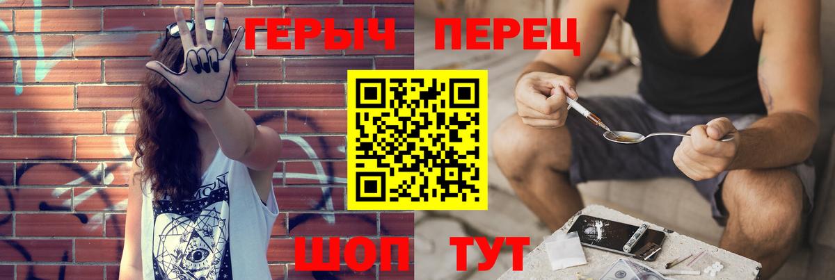 ГЕРОИН Heroin  Вход с VPN  Приморско-Ахтарск 