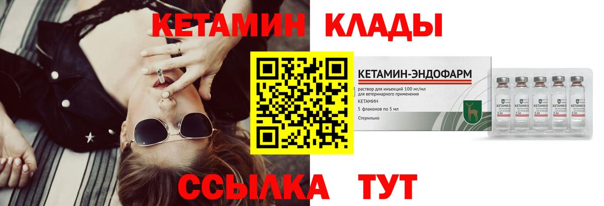 Кетамин ketamine  мориарти какой сайт  Приморско-Ахтарск  Вход с VPN 
