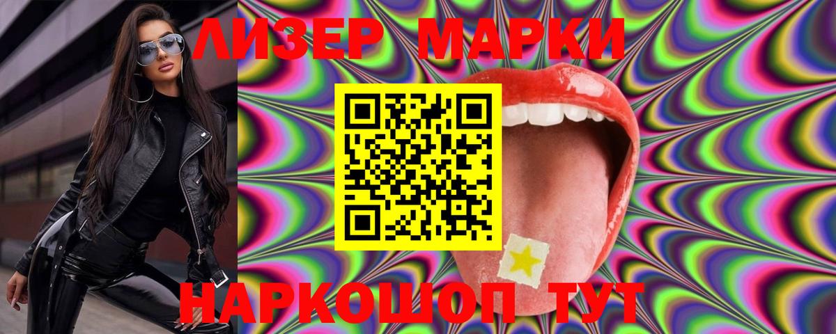 LSD-25 экстази ecstasy Приморско-Ахтарск