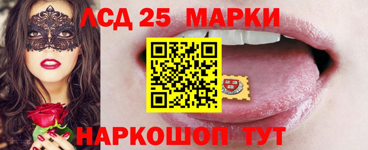 ЛСД экстази кислота  blacksprut ссылка  Приморско-Ахтарск  ЛСД экстази ecstasy  Вход с VPN 