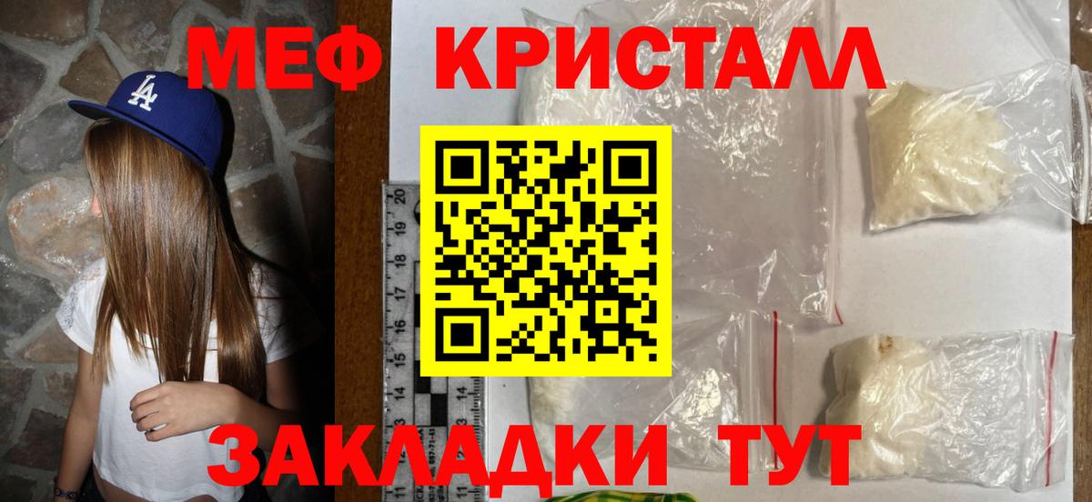 Мефедрон мяу мяу  МЕФ мяу мяу  OMG вход  Меф  Вход с VPN  Приморско-Ахтарск 