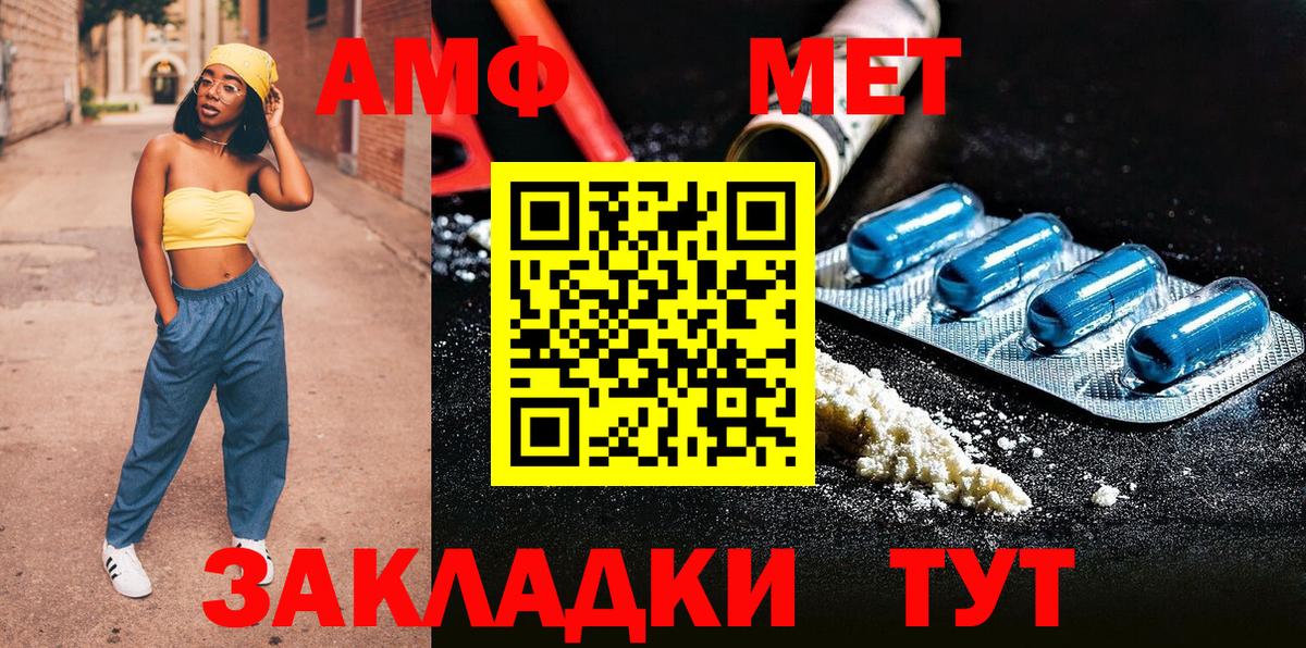 МЕТАМФЕТАМИН пудра  МЕТАМФЕТАМИН пудра  Вход с VPN  Приморско-Ахтарск 
