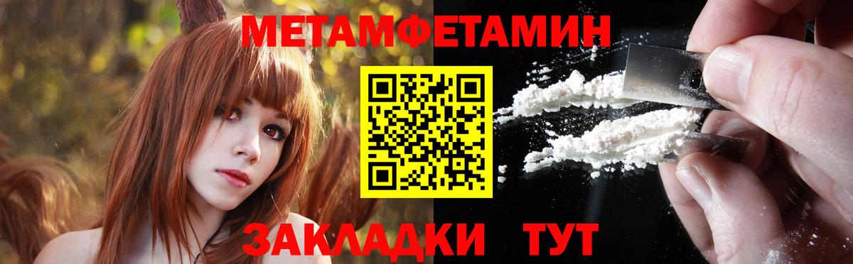 МЕТАМФЕТАМИН Декстрометамфетамин 99.9% Приморско-Ахтарск