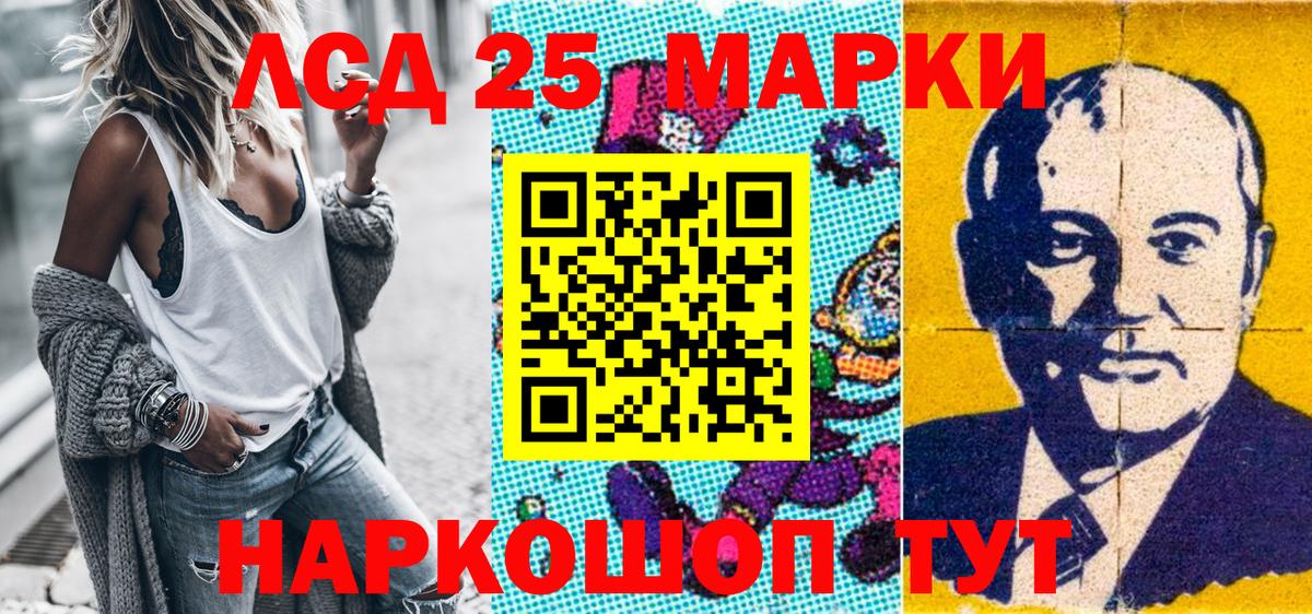 Приморско-Ахтарск  Наркотические марки 1,5мг  Вход с VPN 